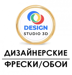 Компания Design Studio 3D в Москве