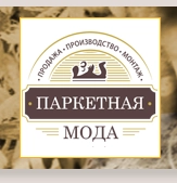 Компания PARKETNAYA-MODA в Москве