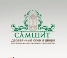 Компания SAMSHITOKNO в Москве