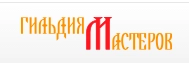 Компания Гильдия Мастеров в Москве