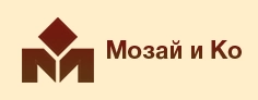 Компания Мозай и Ко в Москве
