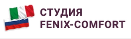 Компания FENIX-comfort в Москве