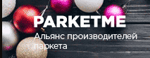Компания ParketMe.ru в Москве