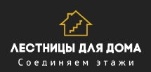 Компания Лестницы для дома в Москве