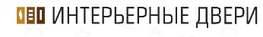 Компания Компания Интерьерные Двери  в Москве