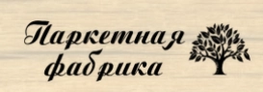 Компания ПАРКЕТНАЯ ФАБРИКА в Москве
