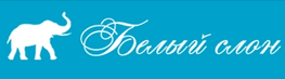 Компания «БЕЛЫЙ СЛОН» в Москве