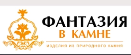 Компания  ФАНТАЗИЯ В КАМНЕ в Москве