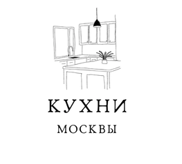 Компания Кухни Москвы в Москве