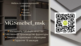 Компания MgsMebel.msk в Москве