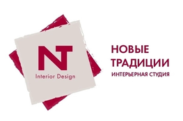 Студия дизайна интерьера Интерьерная студия Новые Традиции Москва