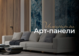 Компания ООО ЭплайАрт в Москве