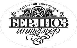 Компания Творческая Мастерская "Берлиоз- Интерьер" в Москве