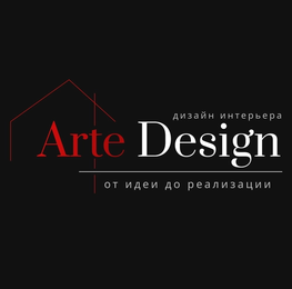 Студия дизайна интерьера Студия дизайна интерьера Arte Design Москва