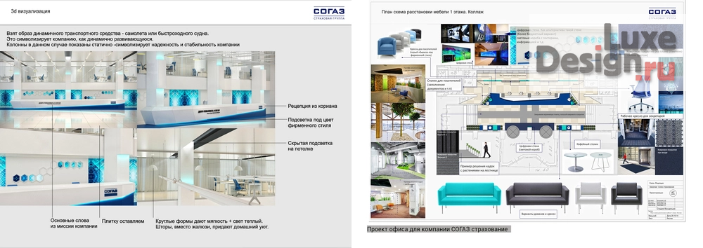 Дизайн интерьера офиса "Дизайн интерьера офисов" (фото 2)