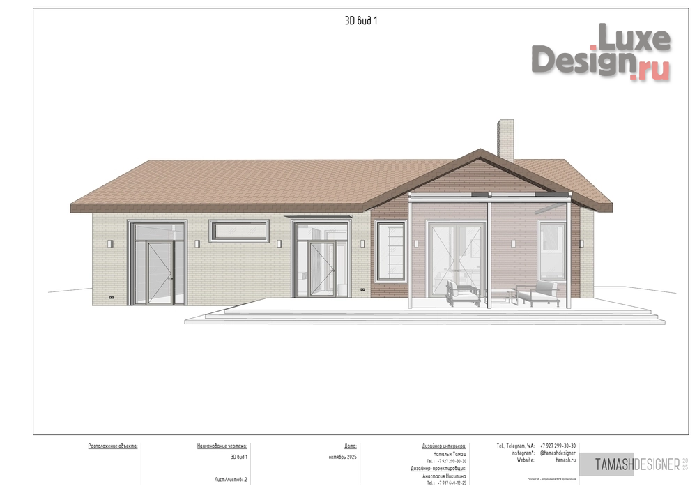 Частная архитектура "Реконструкция "Проект с характером"" (фото 1)