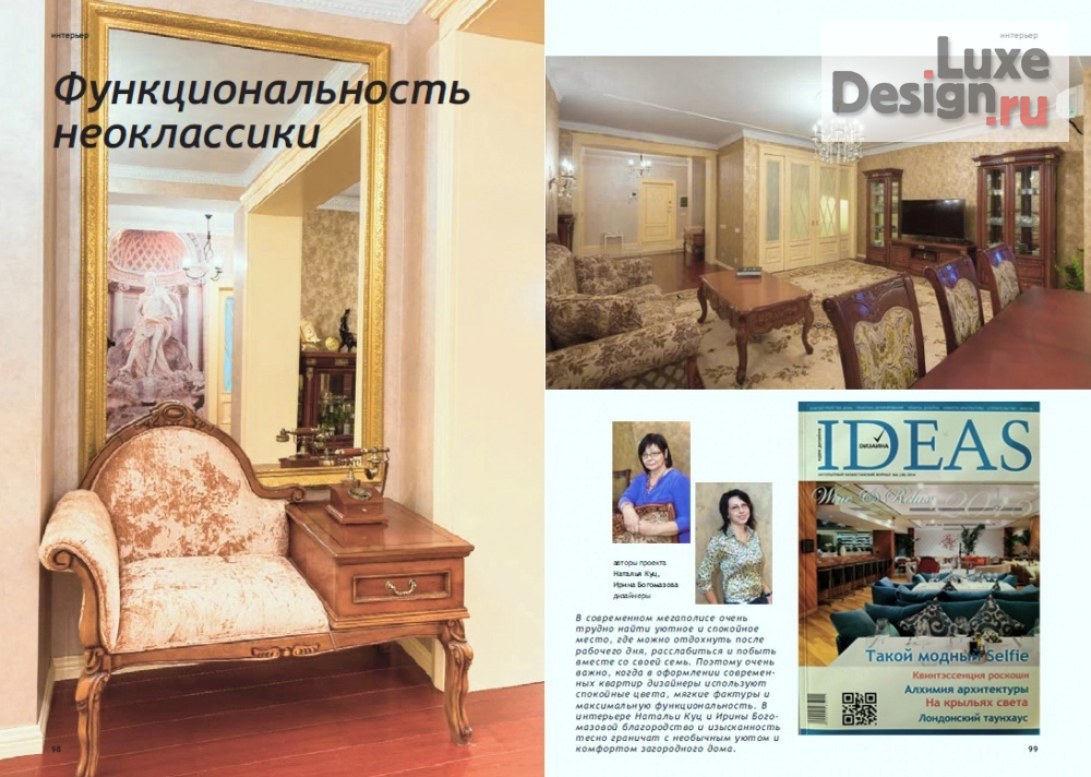 Дизайн интерьера четырехкомнатной квартиры "Manhattan" (фото 14)