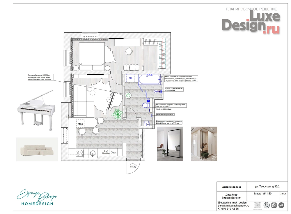 Дизайн интерьера двухкомнатной квартиры "Квартира на Тверской" (фото 19)