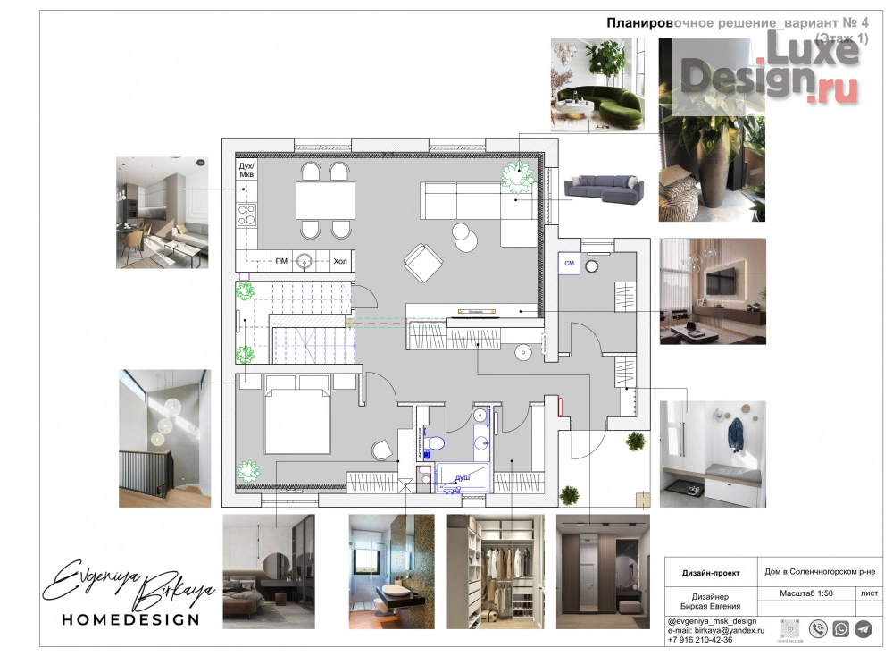 Дизайн интерьера загородного дома "Частный дом" (фото 49)