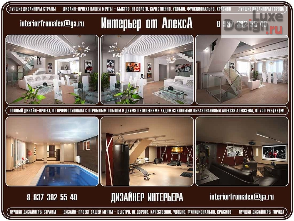 Дизайн интерьера квартиры "Дизайнер интерьера Москва, Дизайн интерьера Москва, Дизайн квартиры Москва, Дизайн дома Москва, Дизайн проект Москва, Интерьер от АлексА Москва, Дизайнер интерьера Алексей Алексеев Москва" (фото 10)