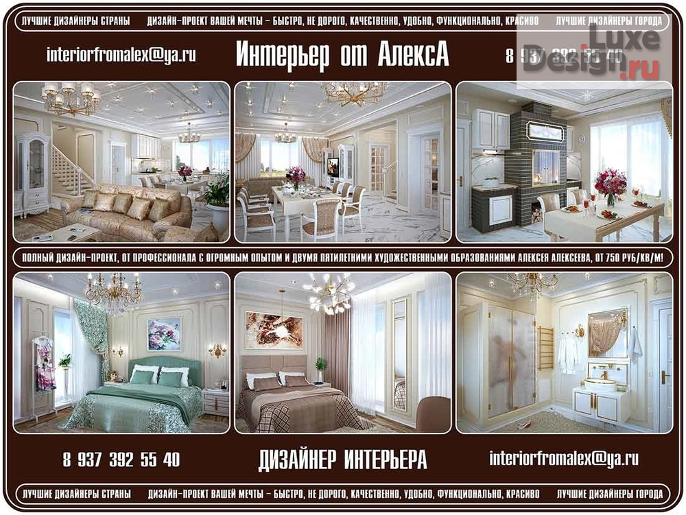 Дизайн интерьера квартиры "Дизайнер интерьера Москва, Дизайн интерьера Москва, Дизайн квартиры Москва, Дизайн дома Москва, Дизайн проект Москва, Интерьер от АлексА Москва, Дизайнер интерьера Алексей Алексеев Москва" (фото 11)