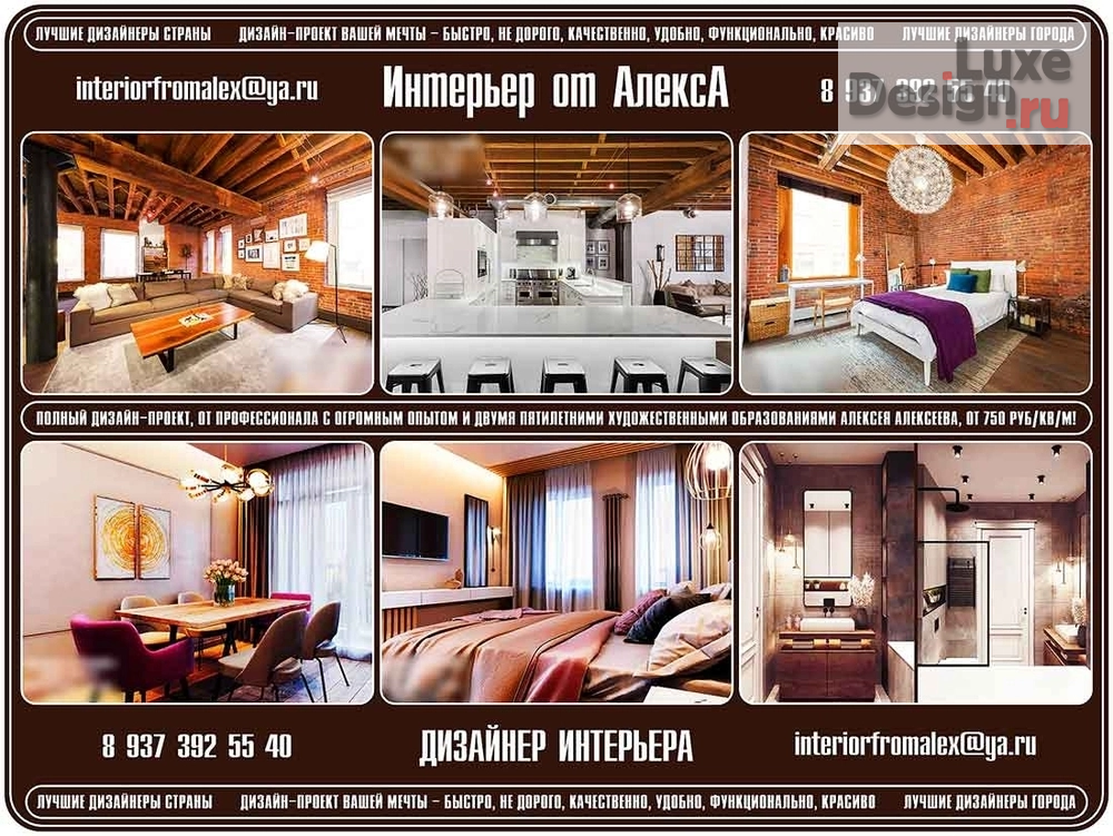 Дизайн интерьера квартиры "Дизайнер интерьера Москва, Дизайн интерьера Москва, Дизайн квартиры Москва, Дизайн дома Москва, Дизайн проект Москва, Интерьер от АлексА Москва, Дизайнер интерьера Алексей Алексеев Москва" (фото 14)