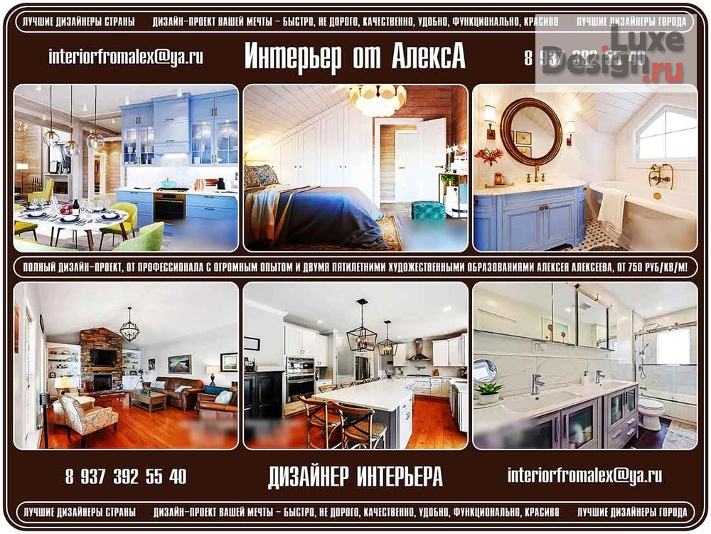Дизайн интерьера квартиры "Дизайнер интерьера Москва, Дизайн интерьера Москва, Дизайн квартиры Москва, Дизайн дома Москва, Дизайн проект Москва, Интерьер от АлексА Москва, Дизайнер интерьера Алексей Алексеев Москва" (фото 15)