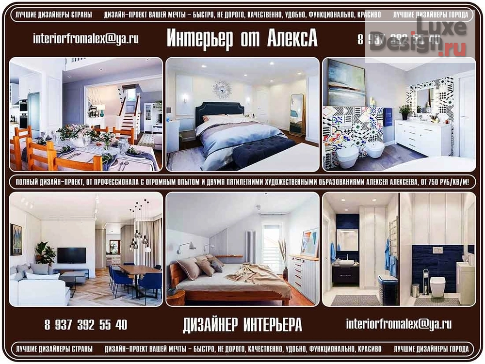 Дизайн интерьера квартиры "Дизайнер интерьера Москва, Дизайн интерьера Москва, Дизайн квартиры Москва, Дизайн дома Москва, Дизайн проект Москва, Интерьер от АлексА Москва, Дизайнер интерьера Алексей Алексеев Москва" (фото 17)