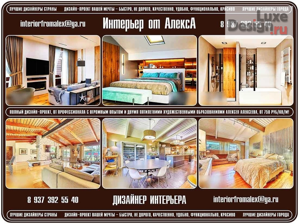 Дизайн интерьера квартиры "Дизайнер интерьера Москва, Дизайн интерьера Москва, Дизайн квартиры Москва, Дизайн дома Москва, Дизайн проект Москва, Интерьер от АлексА Москва, Дизайнер интерьера Алексей Алексеев Москва" (фото 18)