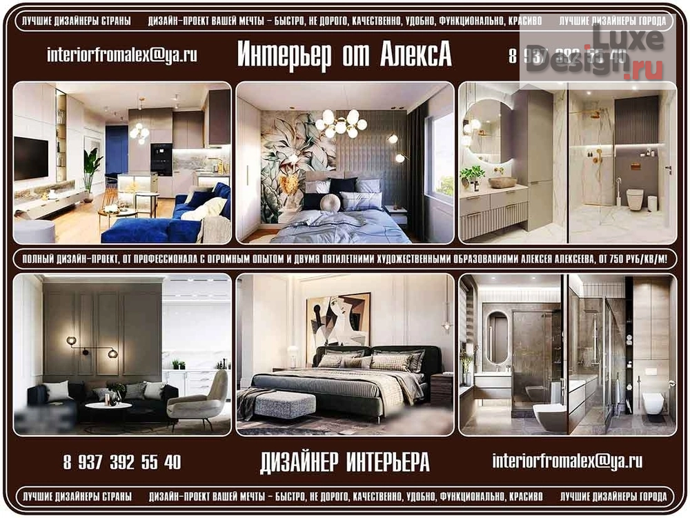 Дизайн интерьера квартиры "Дизайнер интерьера Москва, Дизайн интерьера Москва, Дизайн квартиры Москва, Дизайн дома Москва, Дизайн проект Москва, Интерьер от АлексА Москва, Дизайнер интерьера Алексей Алексеев Москва" (фото 19)