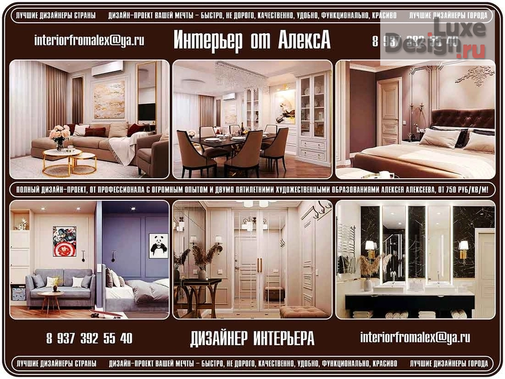Дизайн интерьера квартиры "Дизайнер интерьера Москва, Дизайн интерьера Москва, Дизайн квартиры Москва, Дизайн дома Москва, Дизайн проект Москва, Интерьер от АлексА Москва, Дизайнер интерьера Алексей Алексеев Москва" (фото 3)