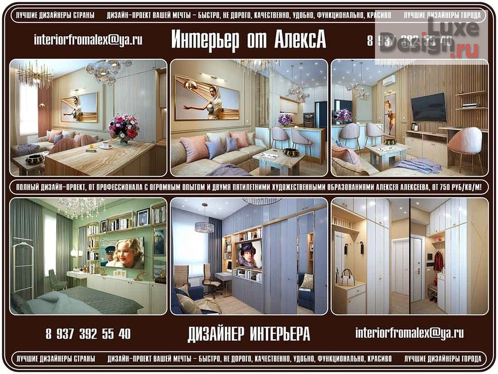 Дизайн интерьера квартиры "Дизайнер интерьера Москва, Дизайн интерьера Москва, Дизайн квартиры Москва, Дизайн дома Москва, Дизайн проект Москва, Интерьер от АлексА Москва, Дизайнер интерьера Алексей Алексеев Москва" (фото 4)