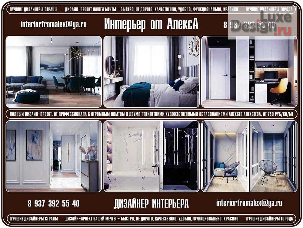 Дизайн интерьера квартиры "Дизайнер интерьера Москва, Дизайн интерьера Москва, Дизайн квартиры Москва, Дизайн дома Москва, Дизайн проект Москва, Интерьер от АлексА Москва, Дизайнер интерьера Алексей Алексеев Москва" (фото 5)