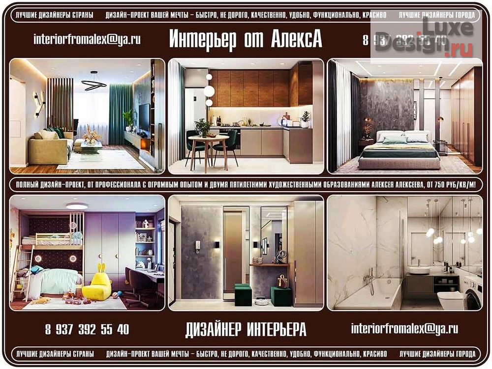 Дизайн интерьера квартиры "Дизайнер интерьера Москва, Дизайн интерьера Москва, Дизайн квартиры Москва, Дизайн дома Москва, Дизайн проект Москва, Интерьер от АлексА Москва, Дизайнер интерьера Алексей Алексеев Москва" (фото 7)