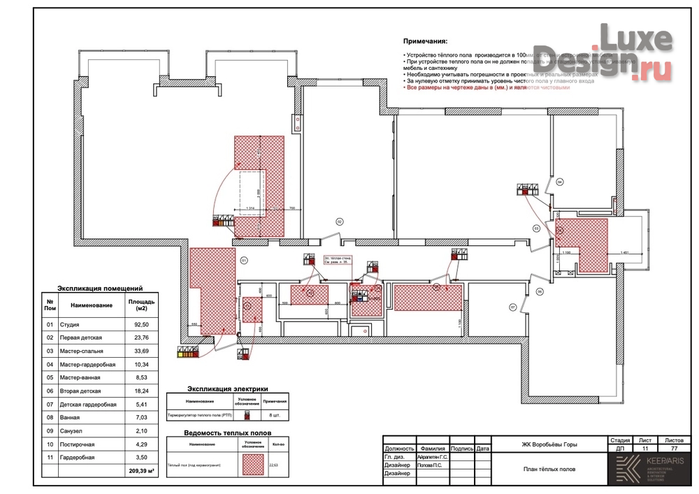 Дизайн интерьера четырехкомнатной квартиры "Standard set of drawings" (фото 10)