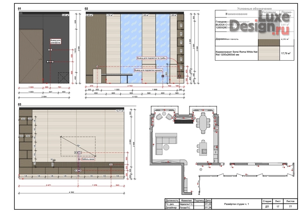 Дизайн интерьера четырехкомнатной квартиры "Standard set of drawings" (фото 16)