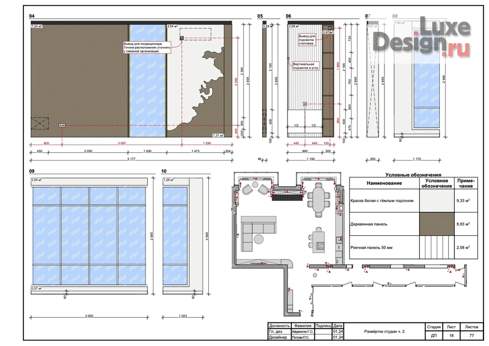 Дизайн интерьера четырехкомнатной квартиры "Standard set of drawings" (фото 17)