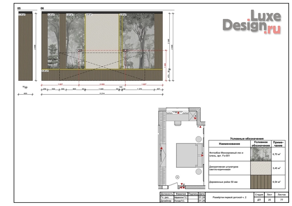 Дизайн интерьера четырехкомнатной квартиры "Standard set of drawings" (фото 23)