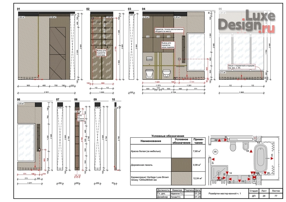 Дизайн интерьера четырехкомнатной квартиры "Standard set of drawings" (фото 27)