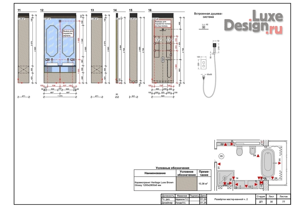 Дизайн интерьера четырехкомнатной квартиры "Standard set of drawings" (фото 28)
