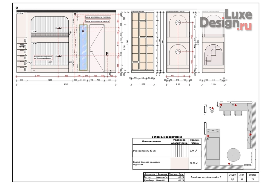 Дизайн интерьера четырехкомнатной квартиры "Standard set of drawings" (фото 30)