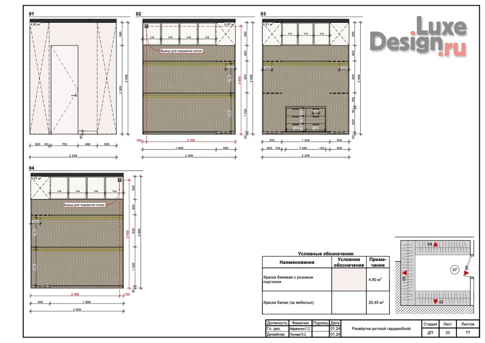 Дизайн интерьера четырехкомнатной квартиры "Standard set of drawings" (фото 31)