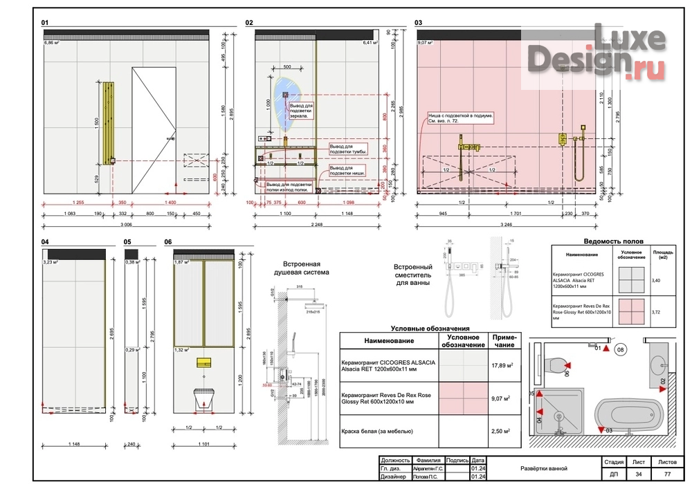 Дизайн интерьера четырехкомнатной квартиры "Standard set of drawings" (фото 32)