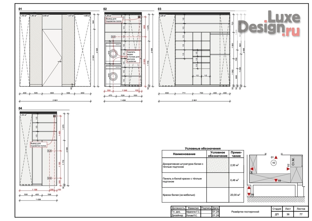 Дизайн интерьера четырехкомнатной квартиры "Standard set of drawings" (фото 34)