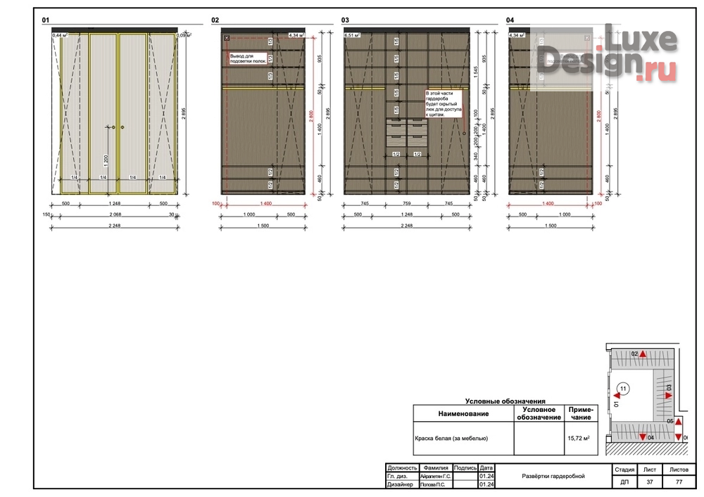 Дизайн интерьера четырехкомнатной квартиры "Standard set of drawings" (фото 35)