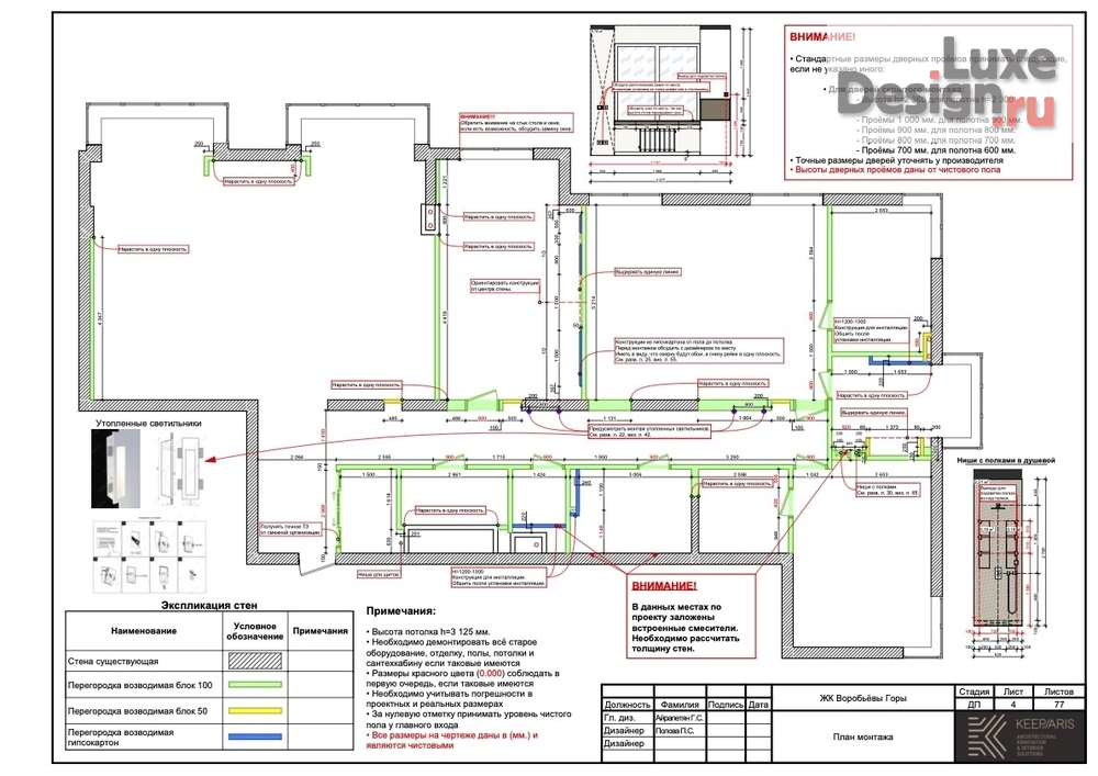 Дизайн интерьера четырехкомнатной квартиры "Standard set of drawings" (фото 6)