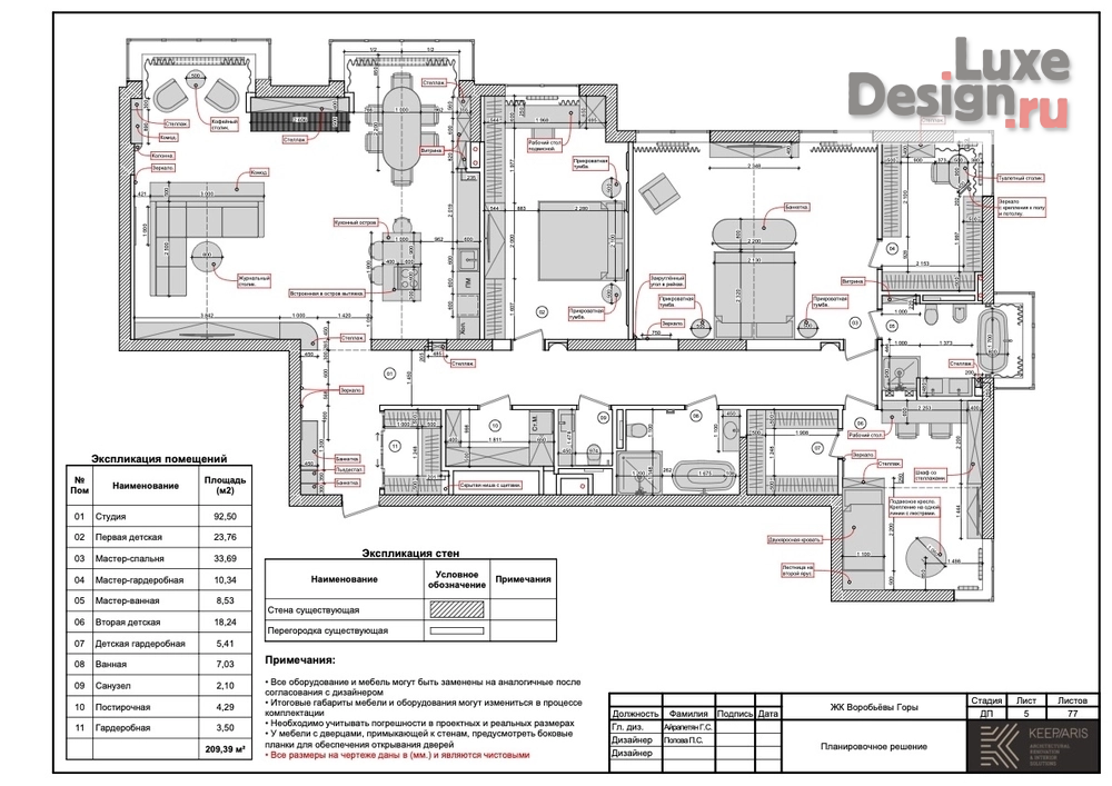 Дизайн интерьера четырехкомнатной квартиры "Standard set of drawings" (фото 7)