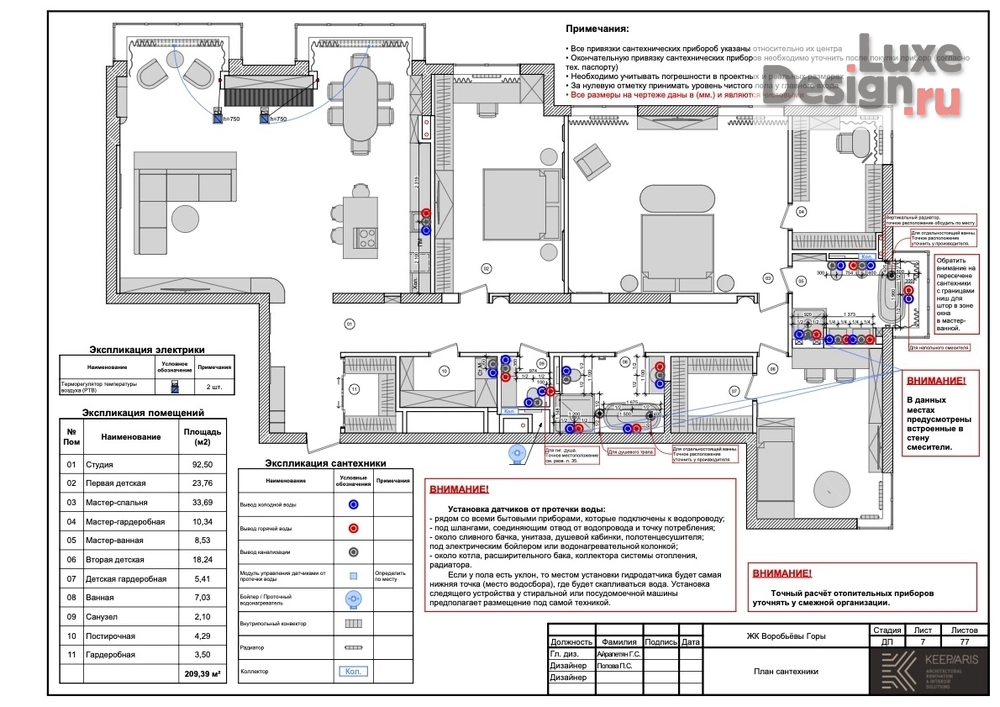 Дизайн интерьера четырехкомнатной квартиры "Standard set of drawings" (фото 8)