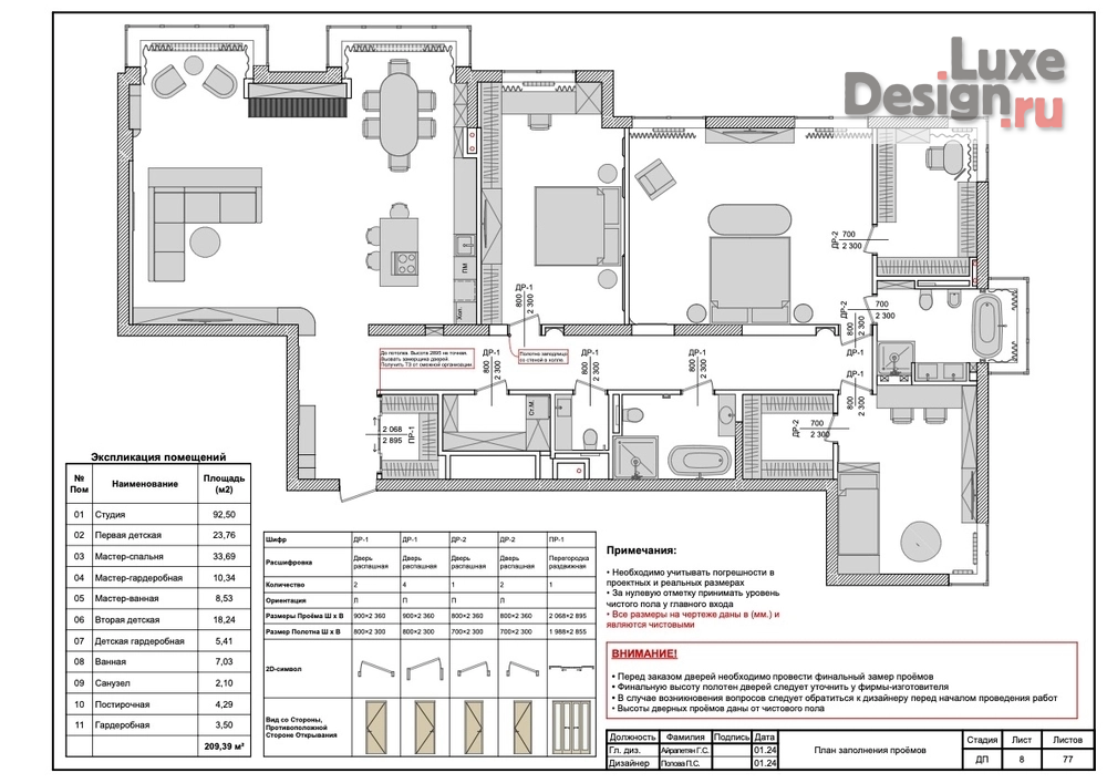Дизайн интерьера четырехкомнатной квартиры "Standard set of drawings" (фото 9)