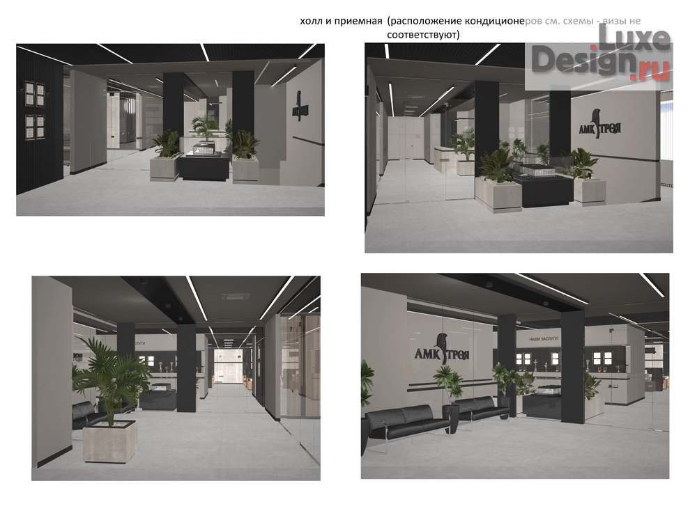 Дизайн интерьера офиса "Дизайн интерьера офиса 900кв.м." (фото 14)